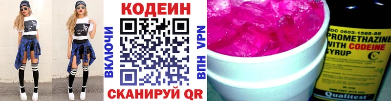 наркошоп  Уфа  Кодеин Purple Drank 