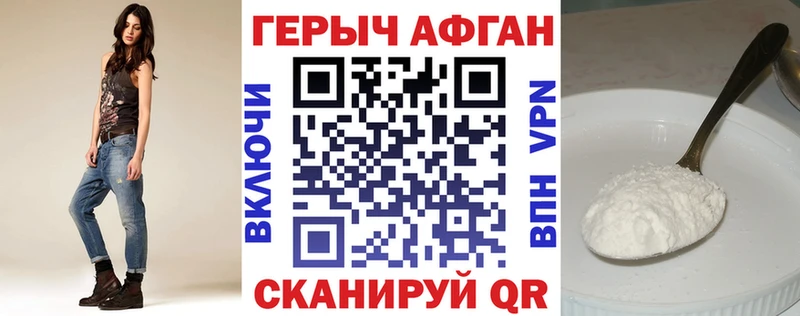Героин Heroin  Уфа 