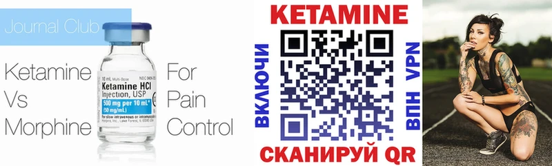 Кетамин ketamine  Уфа 