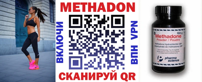 МЕТАДОН мёд  Уфа 